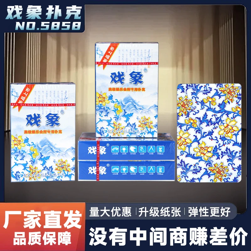 戏象青花瓷扑克牌纯木浆纸棋牌室俱乐部会所家用纸牌工厂直销批发