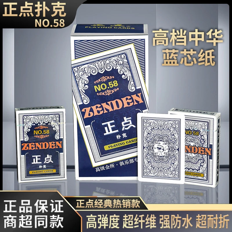 正点58加厚扑克牌整箱100副10副高档批发家用朴克牌德州斗地主
