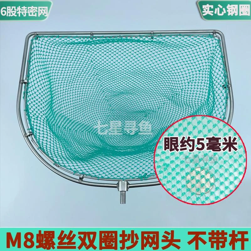 实心不锈钢8mm螺丝抄网头网兜平头方形加深一体钓鱼场捞鱼手抄网