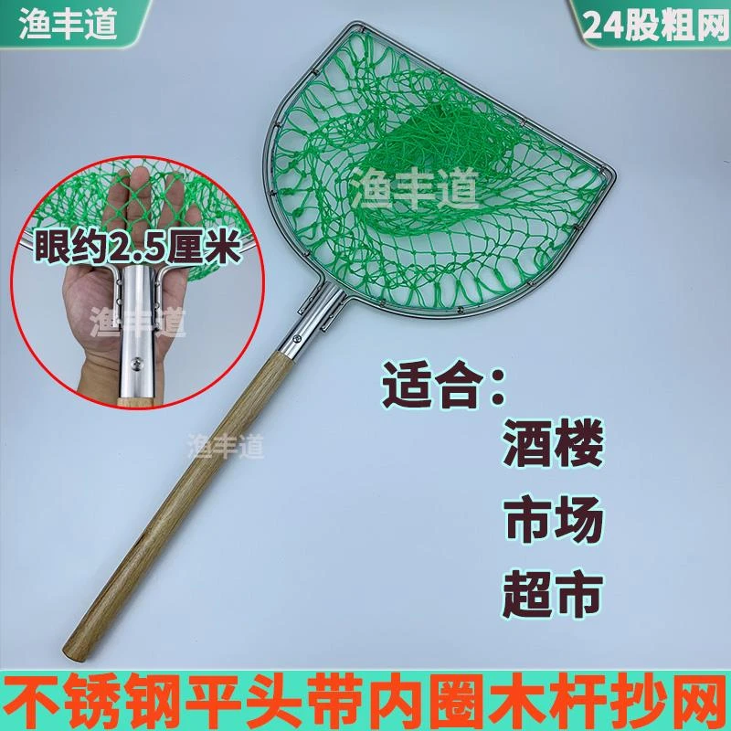 平粗网三带捞网锈鱼鱼卖饭店鱼头双圈加抄角木杆大鱼不钢池缸鱼捞