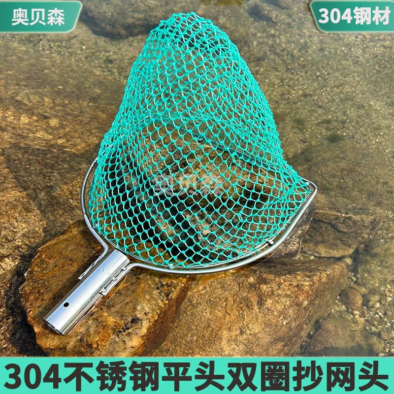 不锈钢304实心平头方形大物手工编织尼龙抄网头网兜捞鱼捕虾鱼捞