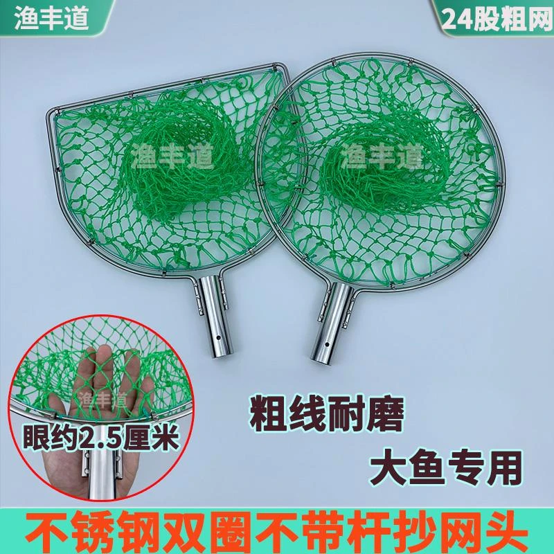 头双圈钢抄大物抄网兜抄饭店平不锈实心手网头网鱼塘鱼市场捞鱼网
