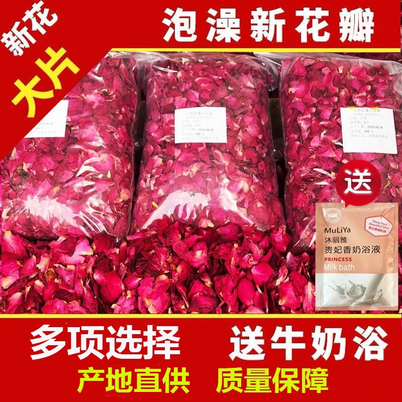 泡澡花瓣玫瑰干花瓣沐浴真花泡脚牛奶泡泡浴花瓣装饰花瓣婚庆布置