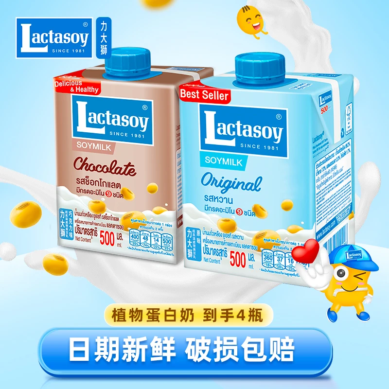 泰国进口力大狮儿童学生豆奶饮料原味家庭装500ml*3/4瓶