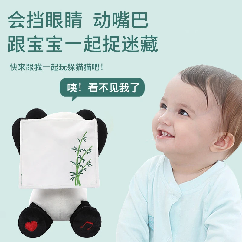 电动遥控躲猫猫熊猫学舌唱歌智能对话互动早教益智大熊猫毛绒玩具
