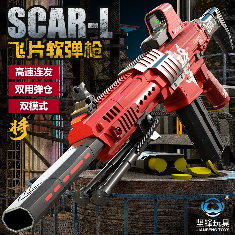 炫酷花木兰连发电动软飞片M416软弹枪玩具发射器模型儿童精美礼物