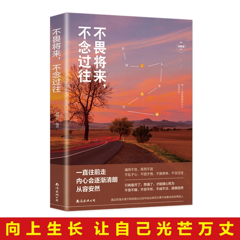 不畏将来,不念过往孩子医生心理学校时代社会真实理解孩子医生