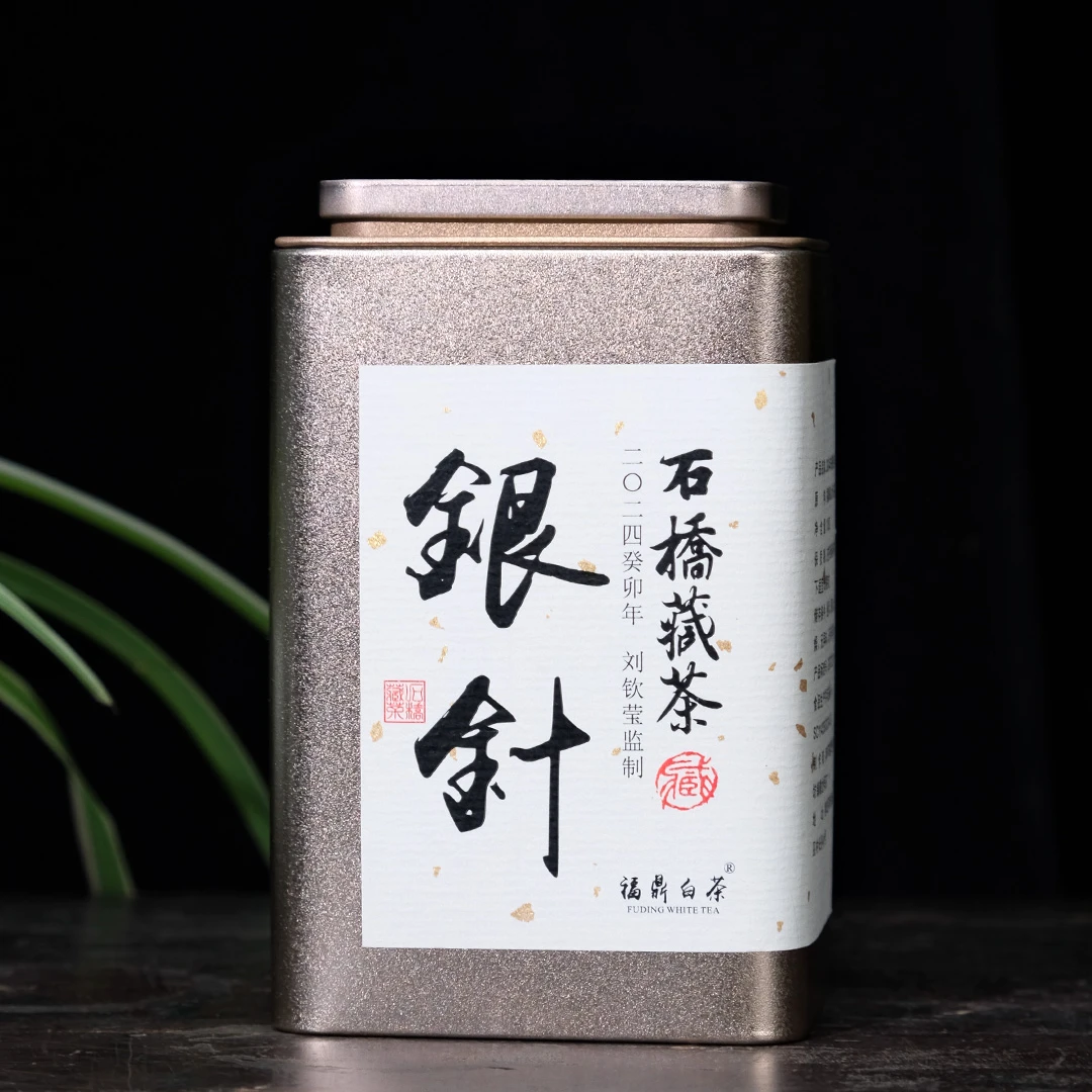 器度甄选 2024年石桥藏茶白毫银针刘钦莹私房茶高山大白茶100g