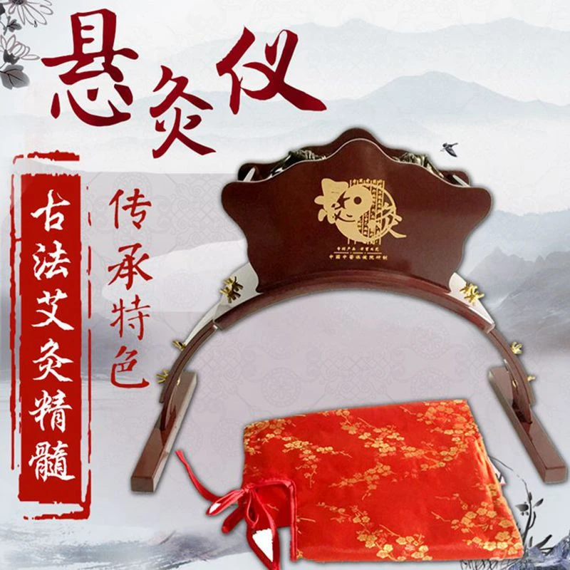 悬灸仪无烟悬灸悬灸架温灸器艾条养生灸竹木制艾灸盒艾灸五行艾灸