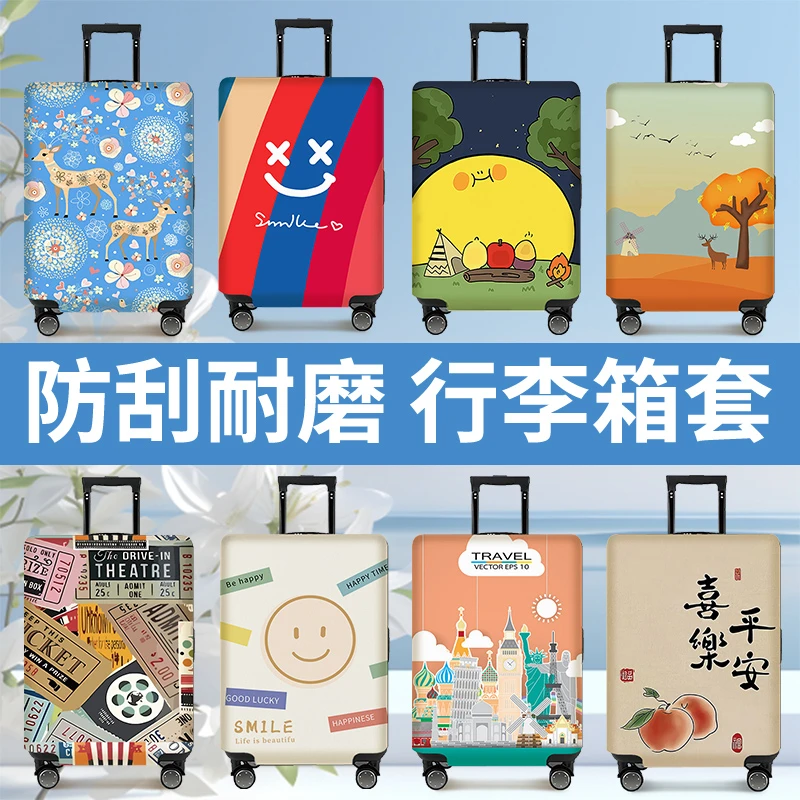 弹力保护套拉杆旅行箱套防尘罩20/24/28寸简约耐磨布艺印花可水洗
