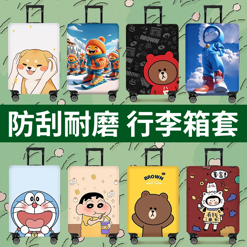 加厚保护套可爱旅行行李箱套拉杆箱防尘罩加厚耐磨印花品质高弹力