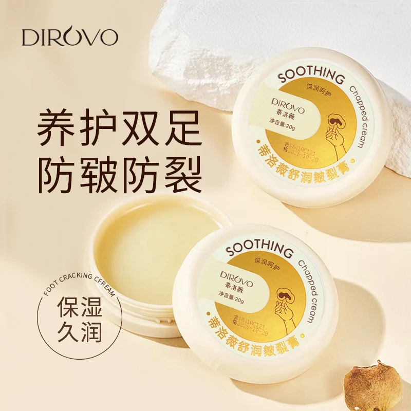 蒂洛薇防干裂补水保湿舒润皴裂膏20g防皲防裂