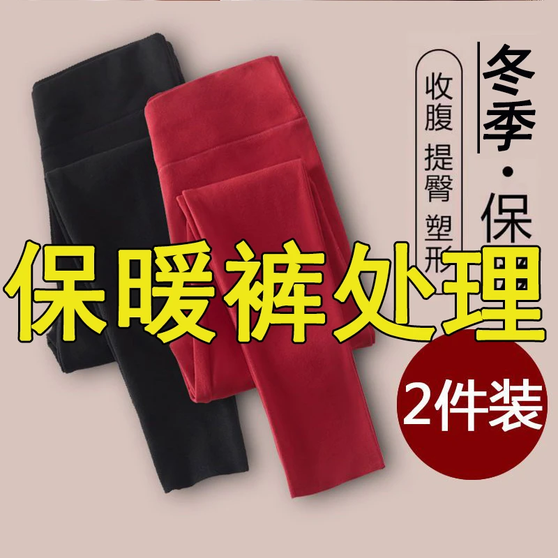 【粉丝福利款】秋裤高腰保暖裤女大码高弹修身加秋裤内衣秋冬