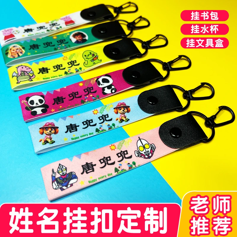 幼儿园入园准备用品姓名牌挂件校服姓名扣挂扣书包水杯名字贴挂牌