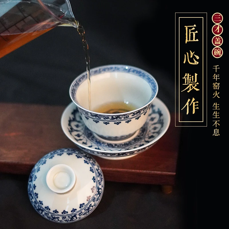 【松惟茶器】青花瓷 宝相纹三才大盖碗 茶器 茶碗 功夫茶具 复古