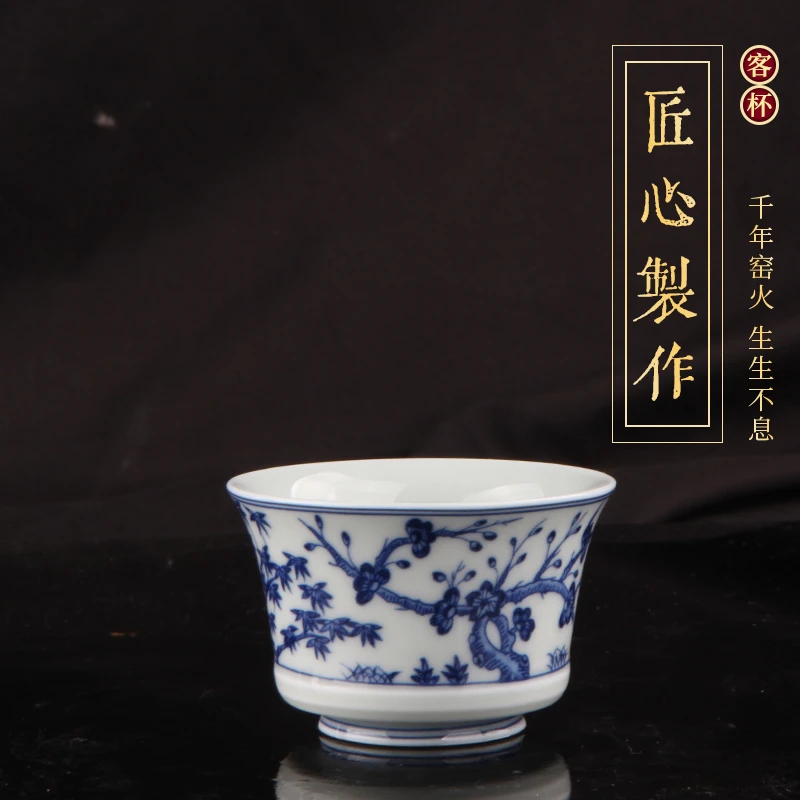 【松惟茶器】青花松竹梅 马蹄小客杯 岁寒三友 小客杯  茶道器具