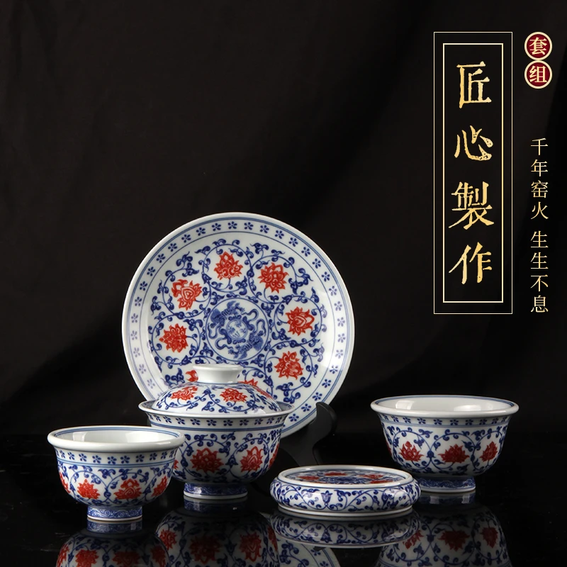 景德镇青花釉里红缠枝莲五件套盖碗+壶承+盖置+大压手杯+小压手杯
