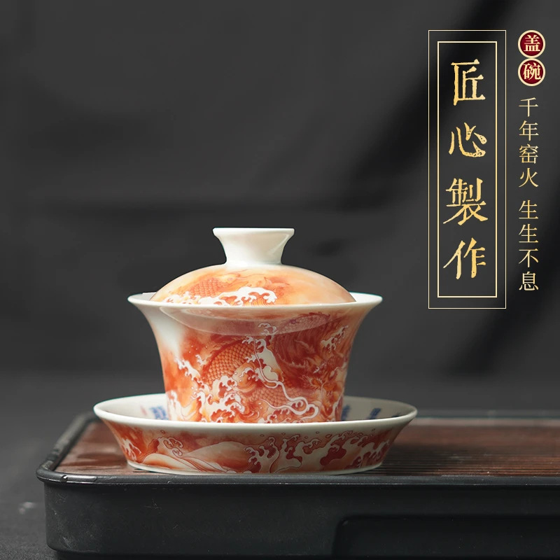 【松惟茶器】鱼化龙 三才盖碗 矾红 茶具 复古 功夫茶具 茶器