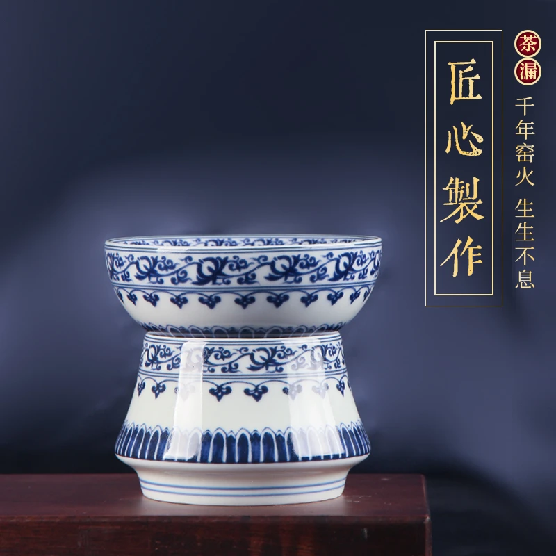 【松惟茶器】青花瓷 宝相花 一体 茶滤 功夫茶具 复古 茶器 配件