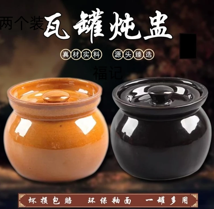【两个装】瓦罐陶瓷炖盅隔水炖炖罐带盖汤罐沙县小吃瓦罐家用蒸蛋碗