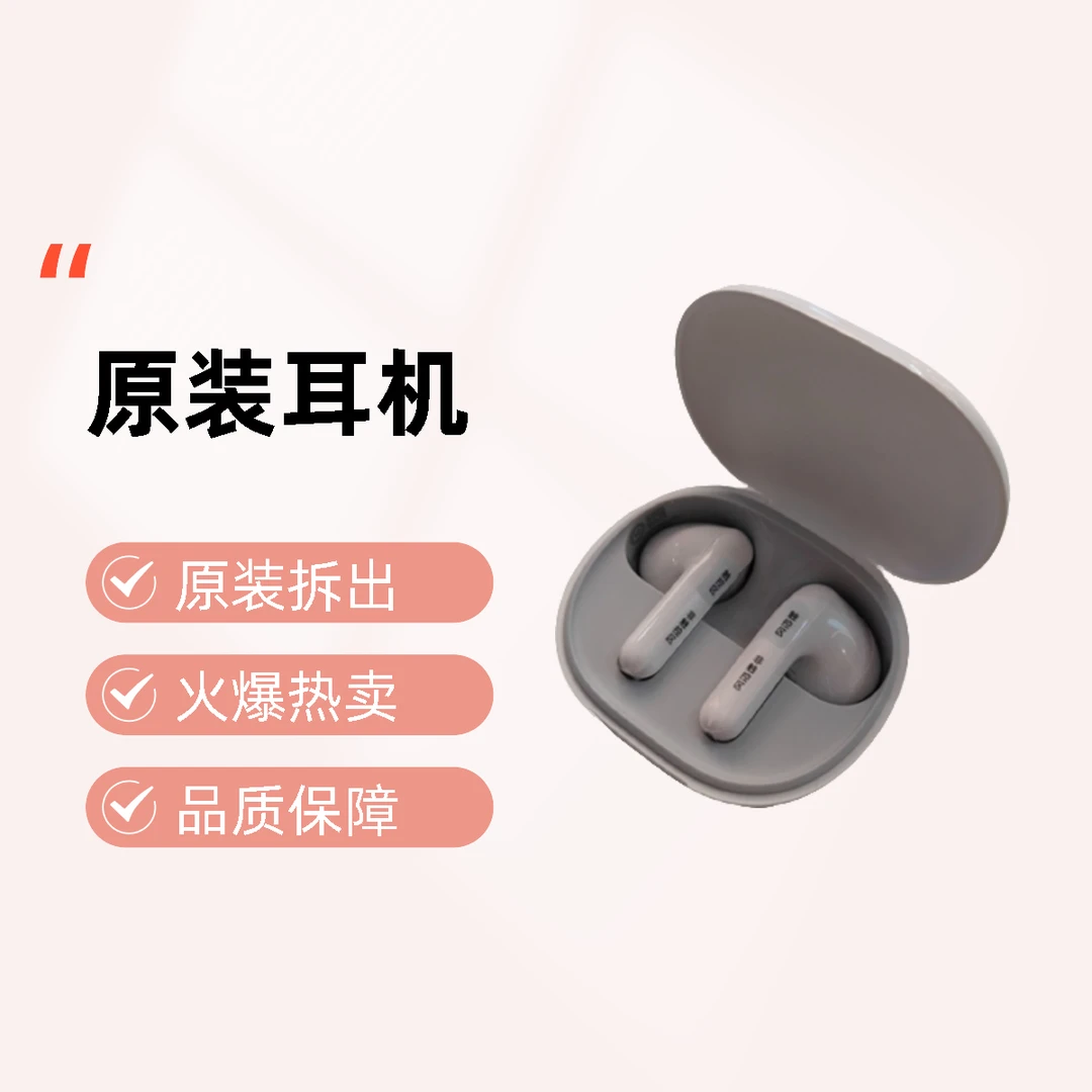 未使用 Xiaomi/小米 小米Air3 SE真无线蓝牙耳机 原装原盒 白色