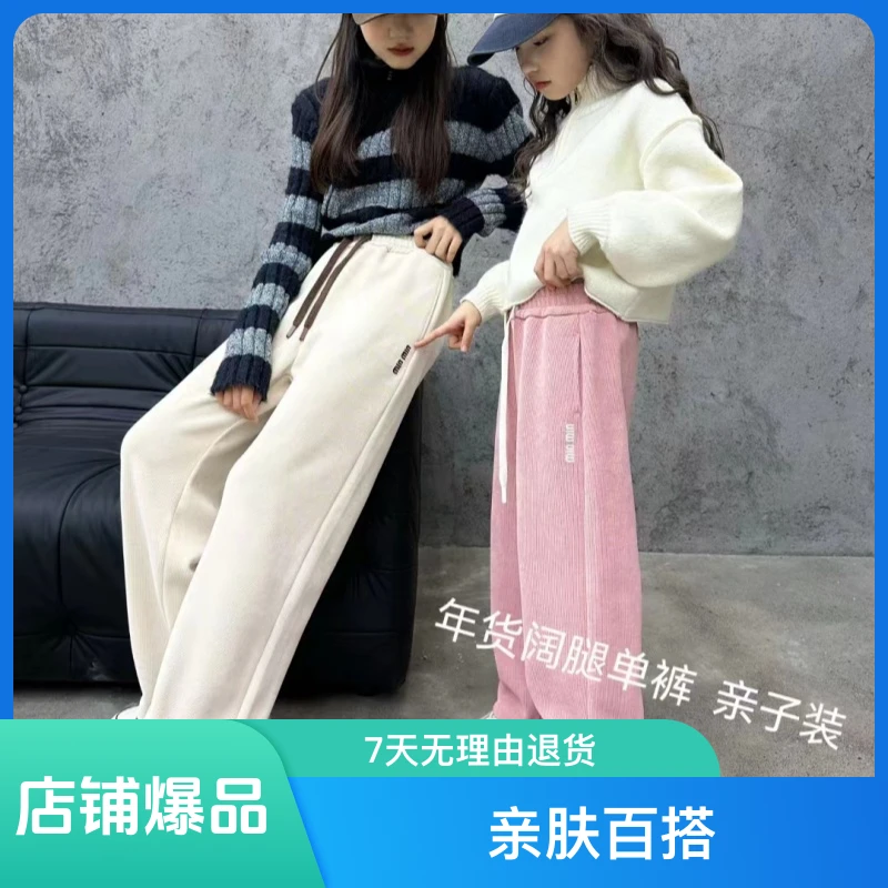 女童冬季宽松阔腿裤大童7-15岁百搭加厚加绒裤子姐妹装直筒休闲裤