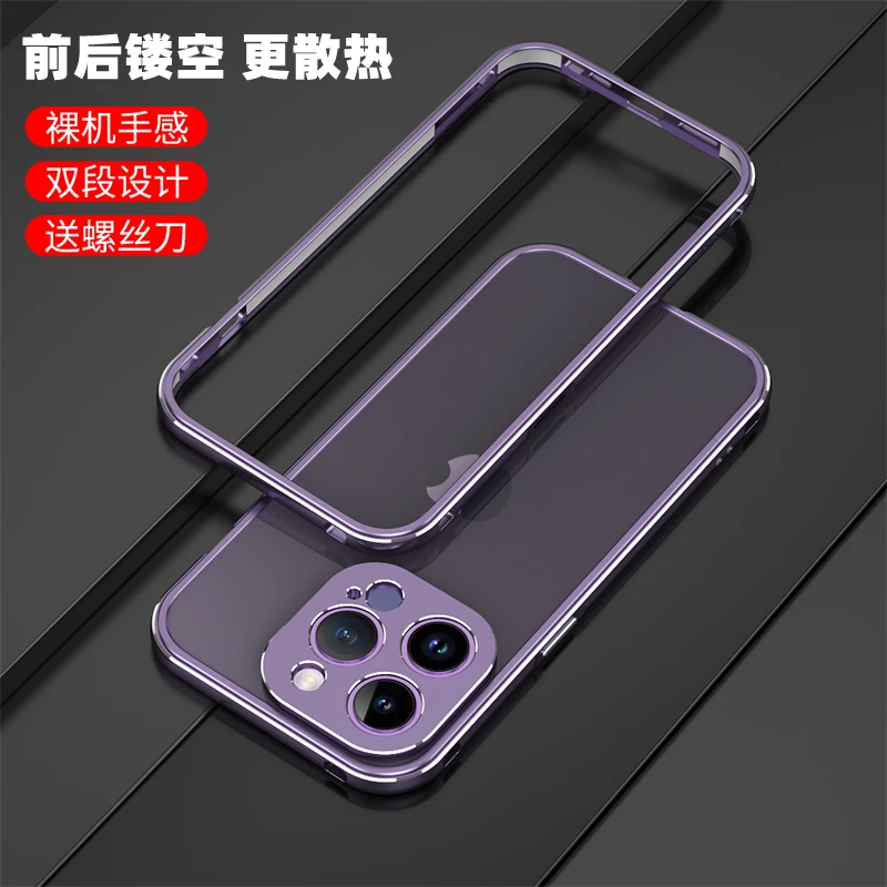 iPhone15手机壳金属边框14promax手机壳组装超薄苹果镜头圈保护套