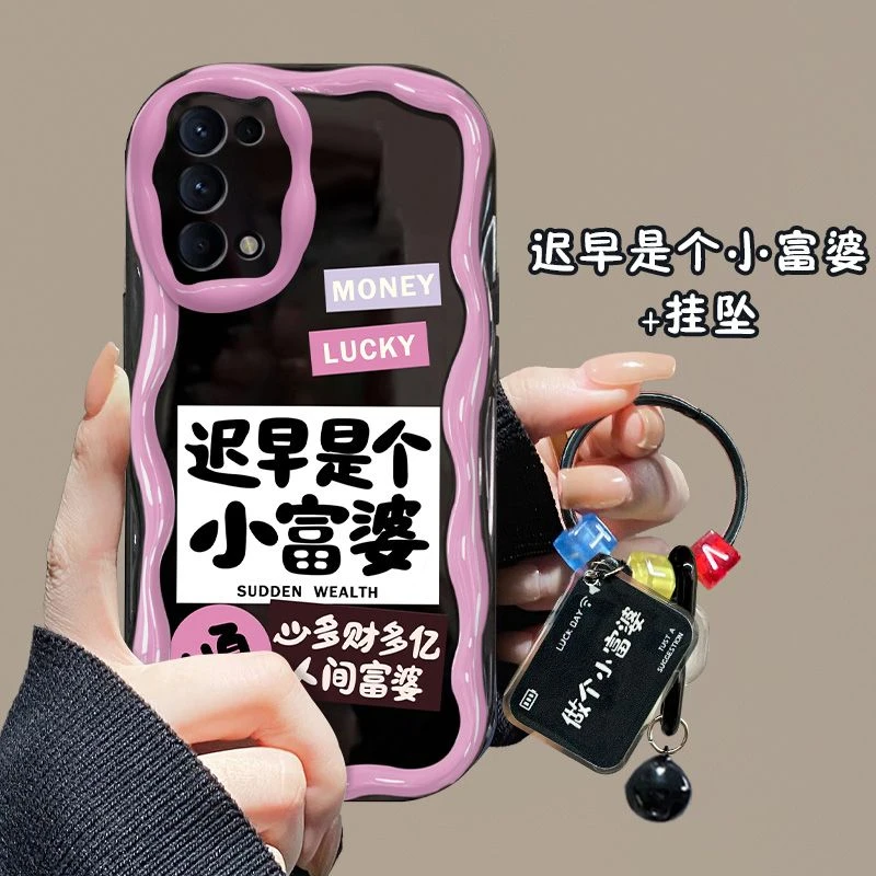 迟早是个小富婆OPPOReno5手机壳ins挂坠潮Reno5Pro硅胶套网红新款