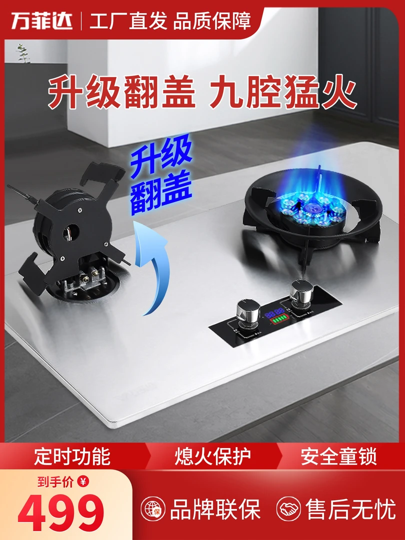 万菲达网红两用煤气灶功能翻盖双灶天然气猛火灶wfd2_zb