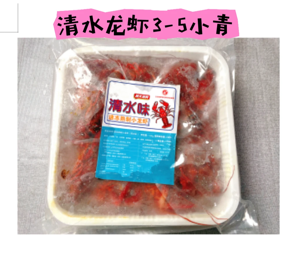 清水速冻小青2斤装/38.6元