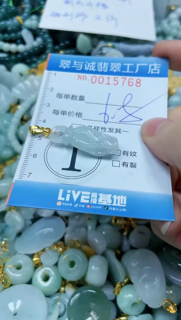 【闪购商品】翡翠挂件未镶嵌闪购0015768