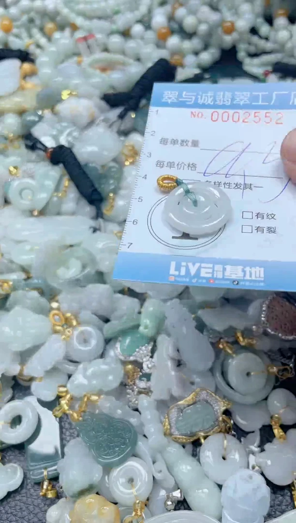 【闪购商品】翡翠挂件未镶嵌闪购商品0002552