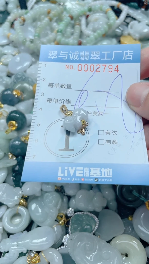 【闪购商品】翡翠挂件未镶嵌闪购商品0002794