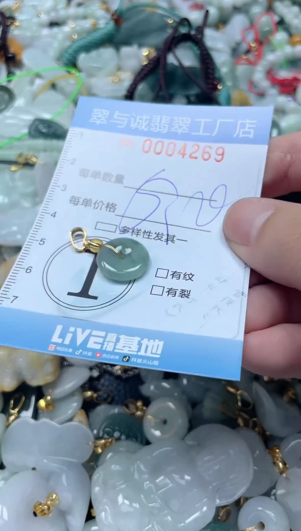 【闪购商品】翡翠挂件未镶嵌闪购0004269