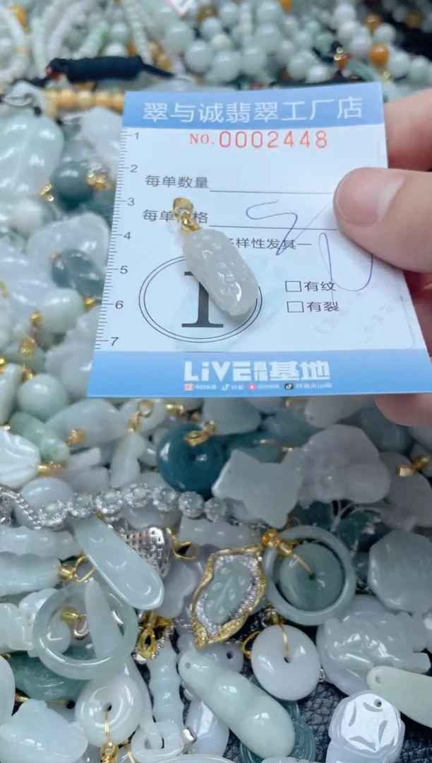 【闪购商品】翡翠挂件未镶嵌闪购商品0002448