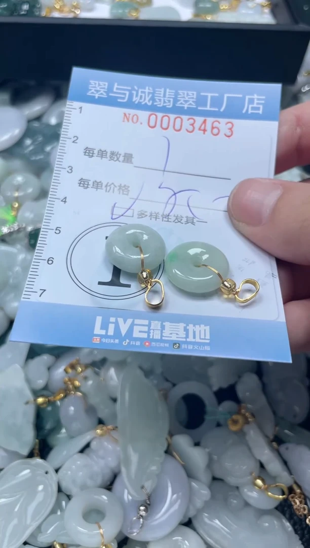 【闪购商品】翡翠挂件未镶嵌闪购0003463多样性发其一