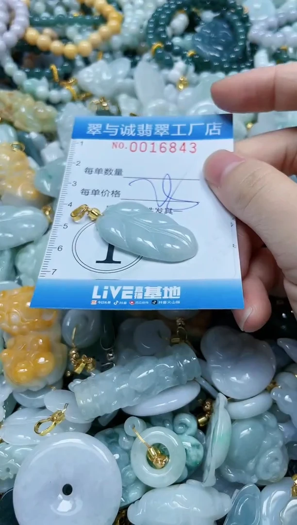 【闪购商品】翡翠挂件未镶嵌闪购0016843