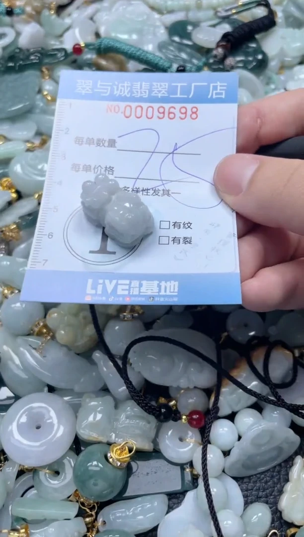 【闪购商品】翡翠挂件未镶嵌闪购0009698