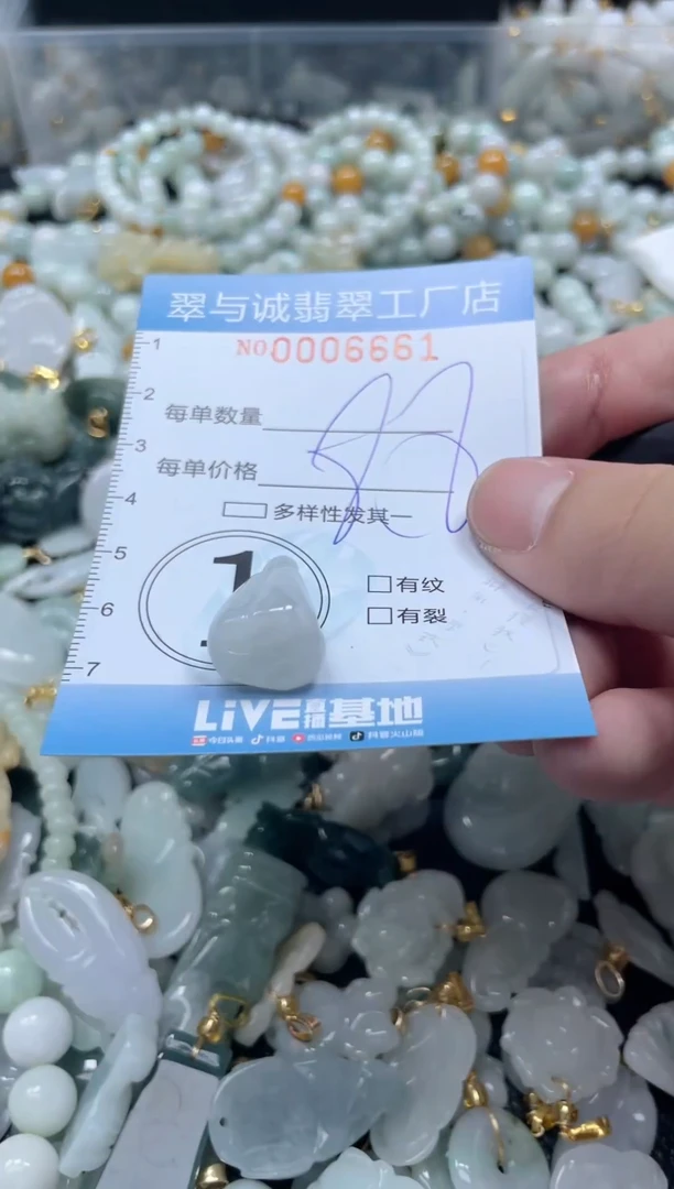 【闪购商品】翡翠挂件未镶嵌闪购0006661