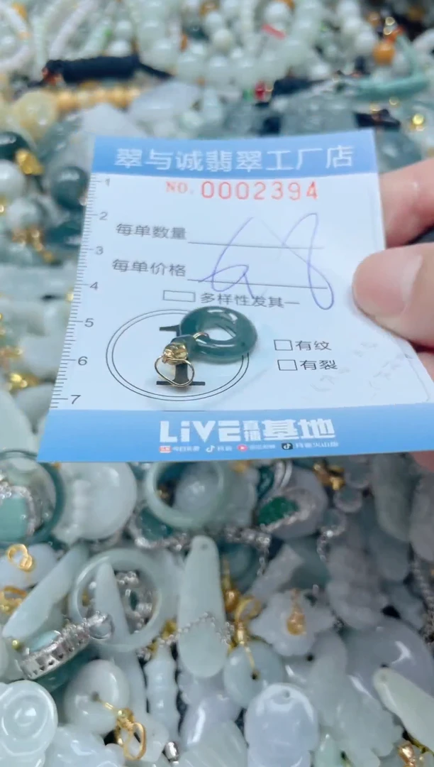 【闪购商品】翡翠挂件未镶嵌闪购商品0002394