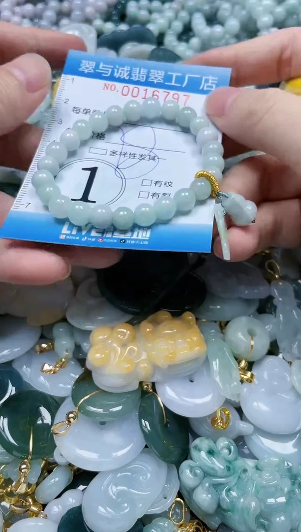 【闪购商品】翡翠挂件未镶嵌闪购0016797