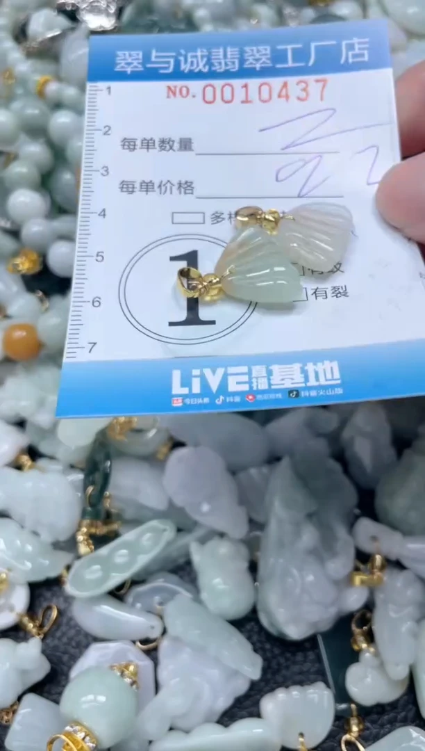 【闪购商品】翡翠挂件未镶嵌闪购0010437