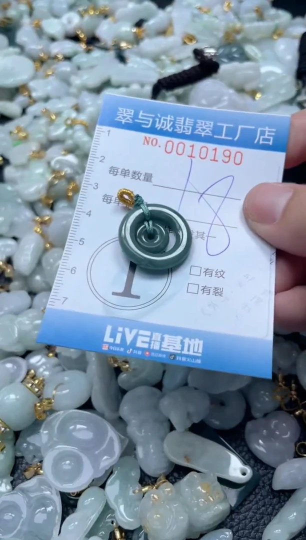 【闪购商品】翡翠挂件未镶嵌闪购0010190