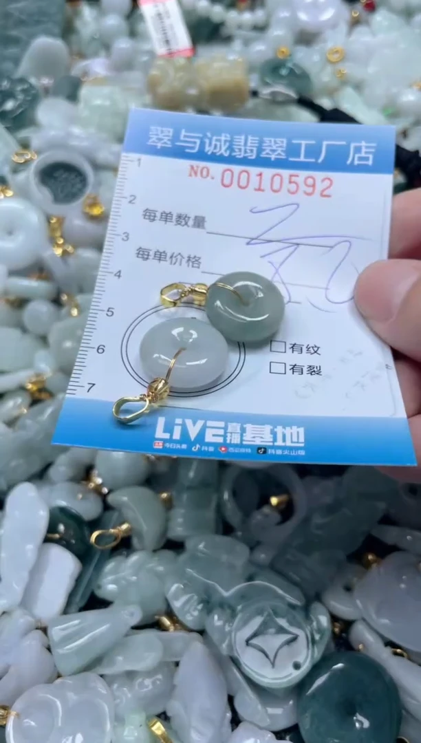 【闪购商品】翡翠挂件未镶嵌闪购0010592