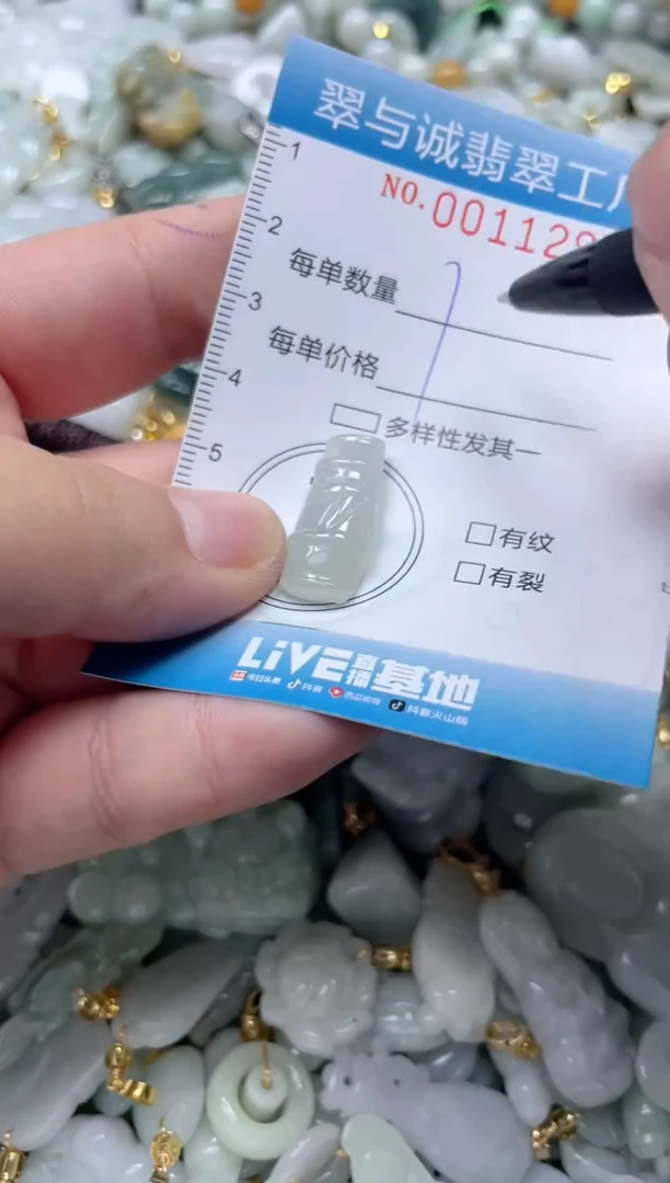 【闪购商品】翡翠挂件未镶嵌闪购0011291