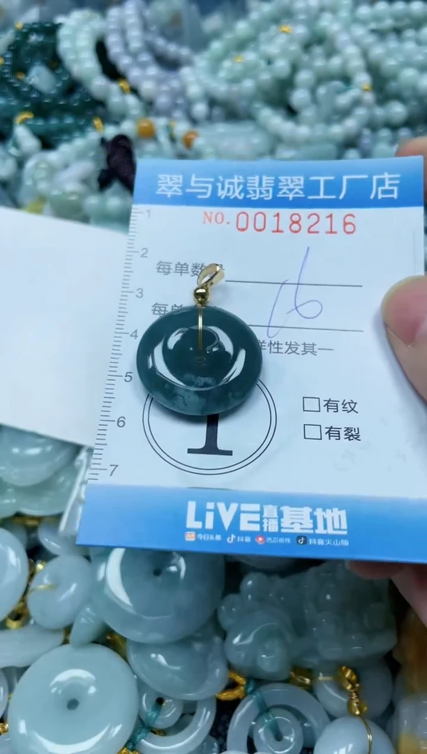 【闪购商品】翡翠颈饰未镶嵌闪购0018216