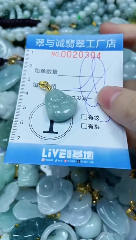 【闪购商品】翡翠颈饰未镶嵌闪购0020304