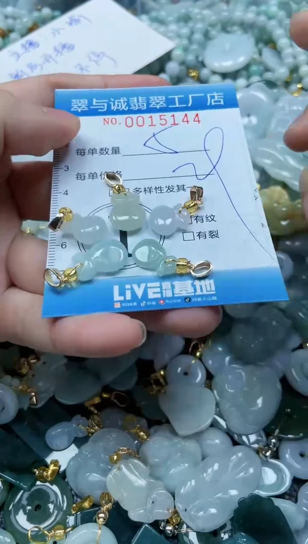 【闪购商品】翡翠挂件未镶嵌闪购0015144