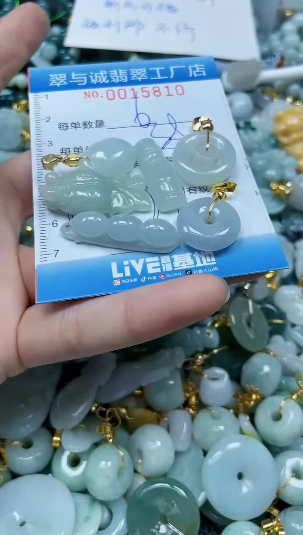 【闪购商品】翡翠挂件未镶嵌闪购0015810