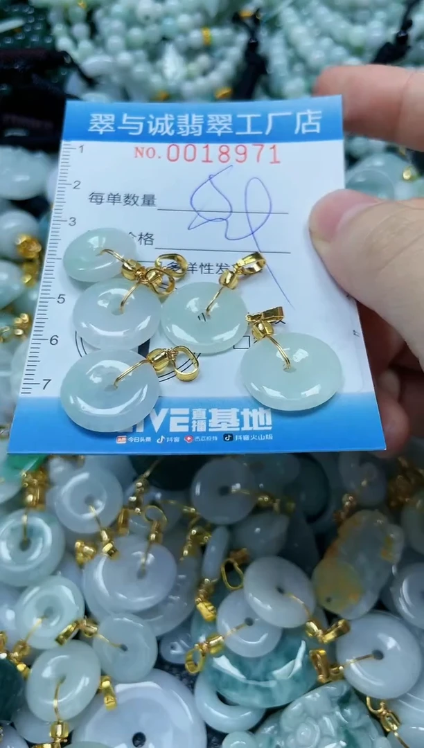 【闪购商品】翡翠颈饰未镶嵌闪购0018971